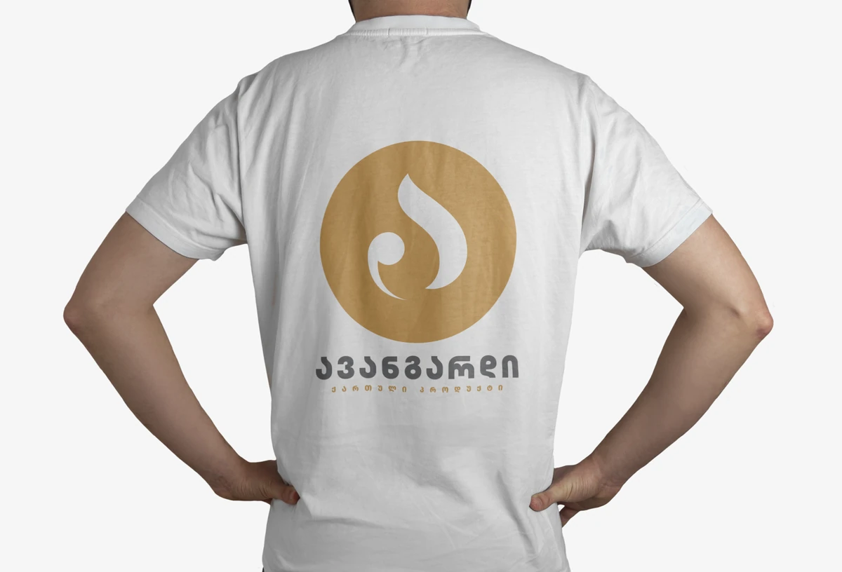 ჩვენს შესახებ